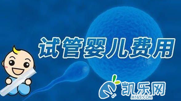 惠州第二妇幼保健院做三代试管费用及成功率(图2)