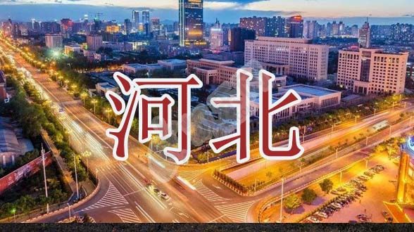 2022年河北试管婴儿医院排行榜(图1)