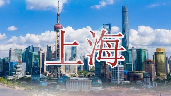 2022年上海试管婴儿医院排行榜(图1)