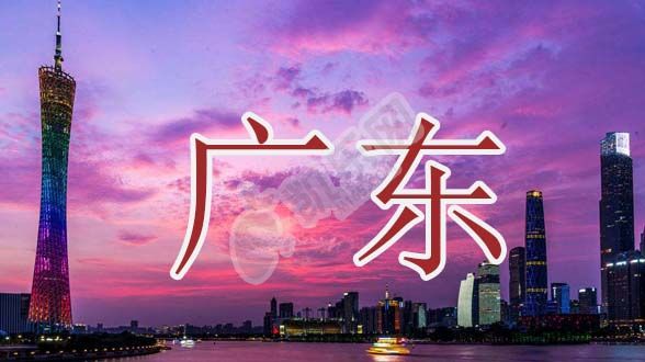 2022年广东试管婴儿医院大全(图1)