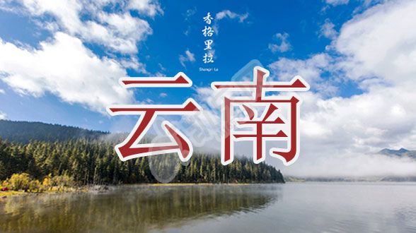 2022年云南试管婴儿医院大全(图1)