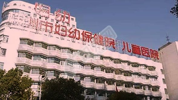 株洲市妇幼保健院做试管的费用与成功率(图1)