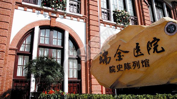 上海交通大学医学院附属瑞金医院试管婴儿费用与成功率(图3)