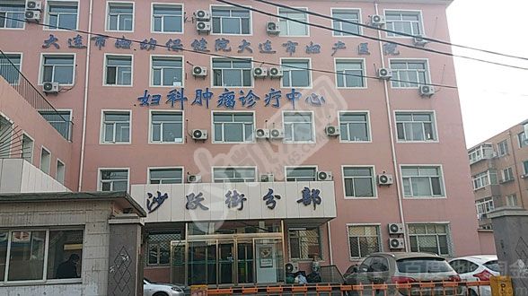 试管婴儿去大连市妇幼保健院怎么样(图1)