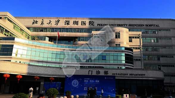 试管婴儿去北京大学深圳医院怎么样(图2)