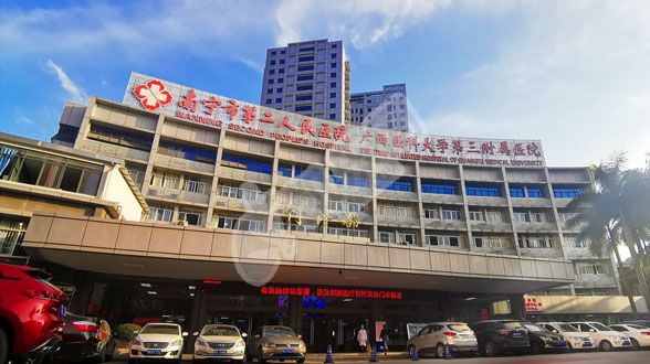 试管婴儿去南宁市第二人民医院怎么样（附费用与成功率）(图2)