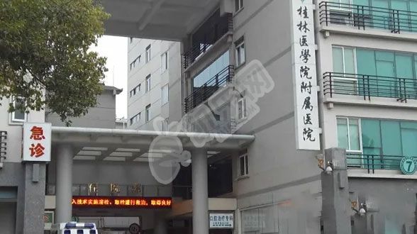 试管婴儿去桂林医学院附属医院怎么样（附费用与成功率）(图1)