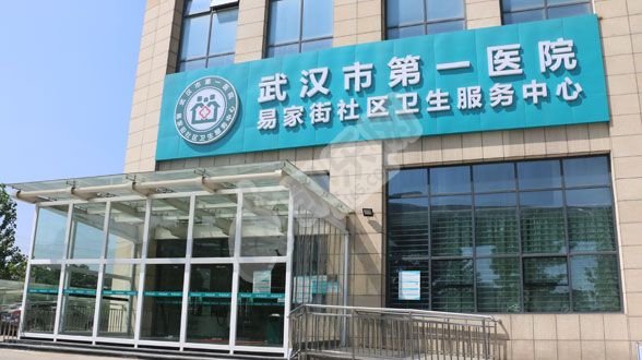 武汉市中西医结合医院试管水平如何（附费用与成功率）(图3)