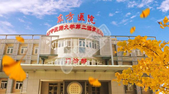 做试管去北京的北京中医药大学东方医院如何（附费用与成功率）(图3)