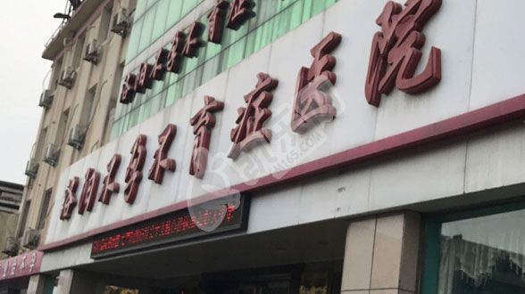 做试管去河南的平顶山市妇幼保健院如何（附费用与成功率）(图2)