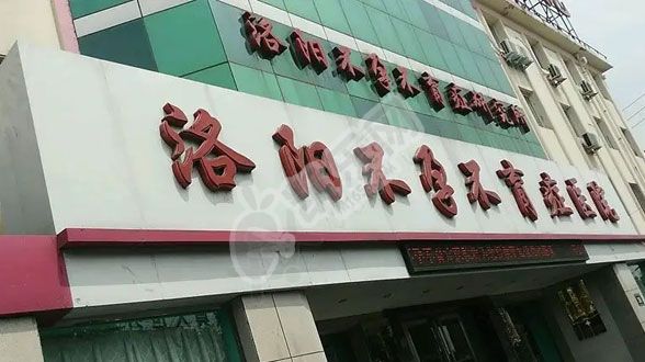 做试管去河南的平顶山市妇幼保健院如何（附费用与成功率）(图3)