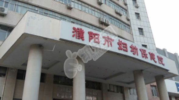 做试管去河南的濮阳市妇幼保健院如何（附费用与成功率）(图2)