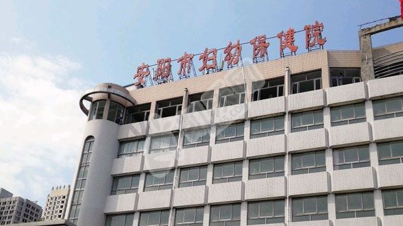 做试管去河南的安阳市妇幼保健院如何（附费用与成功率）(图1)