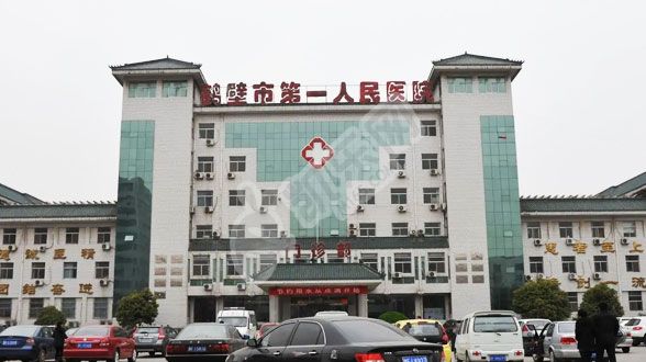 做试管去河南的鹤壁市人民医院如何（附费用与成功率）(图2)