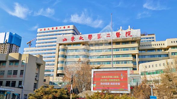 山东大学第二医院试管婴儿怎么样?（附费用与成功率）(图3)