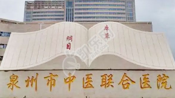 福建的泉州市中医院试管婴儿水平何如?（附费用与成功率）(图1)