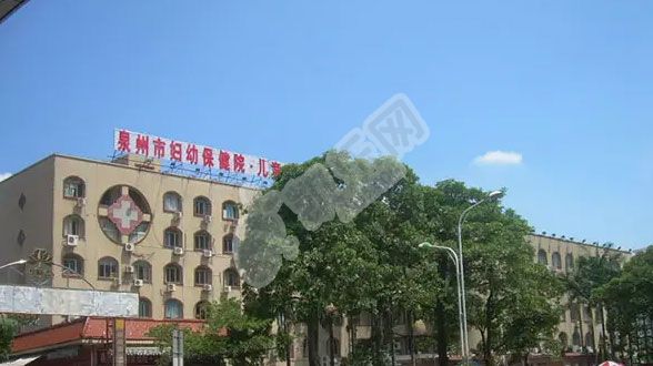 福建的泉州市妇幼保健院试管婴儿水平何如?（附费用与成功率）(图2)