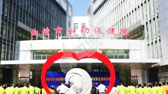 曲靖市妇幼保健院试管婴儿水平何如?（附费用与成功率）(图1)