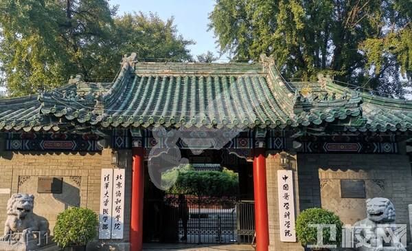 北京协和医院