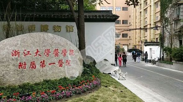 浙江杭州试管医院2022排名-附杭州试管费用参考(图5)