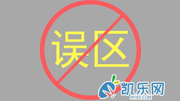 　试管常见误区!快看你中招了没有?(图2)