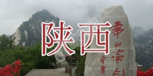 2022年陕西试管婴儿医院大全