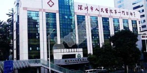 试管婴儿去深圳市人民医院怎么样（附费用与成功率）