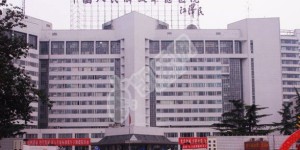 做试管去北京的解放军总医院第一医学中心如何（附费用与成功率）