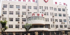 山东中医药大学第二附属医院试管婴儿怎么样?（附费用与成功率）