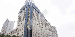 黑龙江省医院试管婴儿怎么样，2022助孕试管费用估算