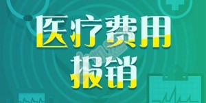 2022年试管婴儿能纳入城乡医保报销范围吗？