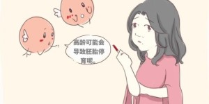 高龄妇女还能做试管婴儿吗？试管婴儿有年龄限制吗？